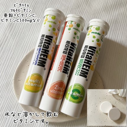 VitaHEIM ビタハイム 亜鉛+ビタミンC 発泡ドリンク(レモン味)/nutrilo/健康サプリメントを使ったクチコミ(1枚目)