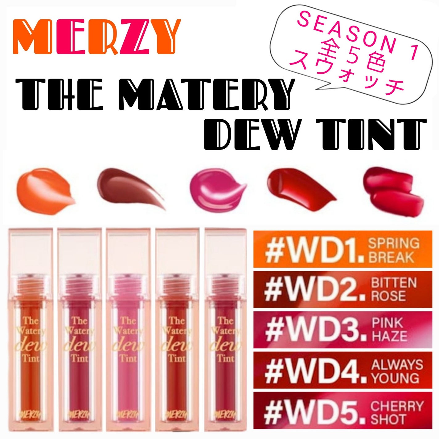 ザ ウォータリーデューティント/MERZY/リップティントを使ったクチコミ(1枚目)