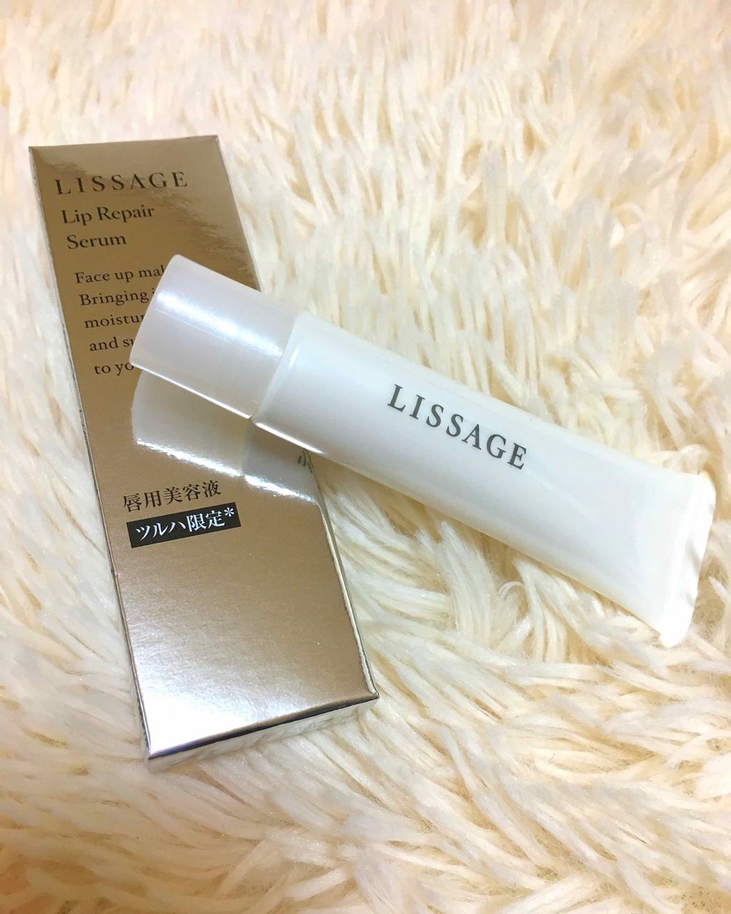 リップリペアセラム Ｎ/リサージ/リップ美容液を使ったクチコミ（1枚目）