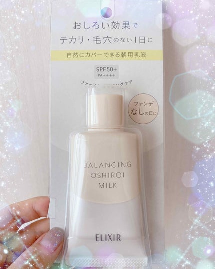 エリクシール ルフレ バランシング おしろいミルク C/エリクシール/乳液を使ったクチコミ(1枚目)