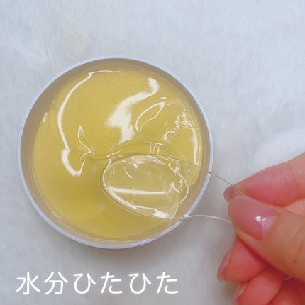 Shangpree リバイブアイマスクのクチコミ「\ 韓国では当たり前のアイケア💛 /
日本ではまだアイマスクって
そこまで浸透してないかな.....」(2枚目)