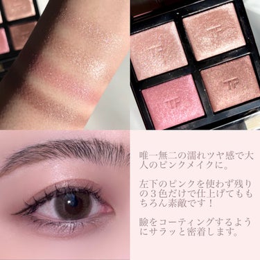 アイ カラー クォード/TOM FORD BEAUTY/アイシャドウパレットを使ったクチコミ（5枚目）