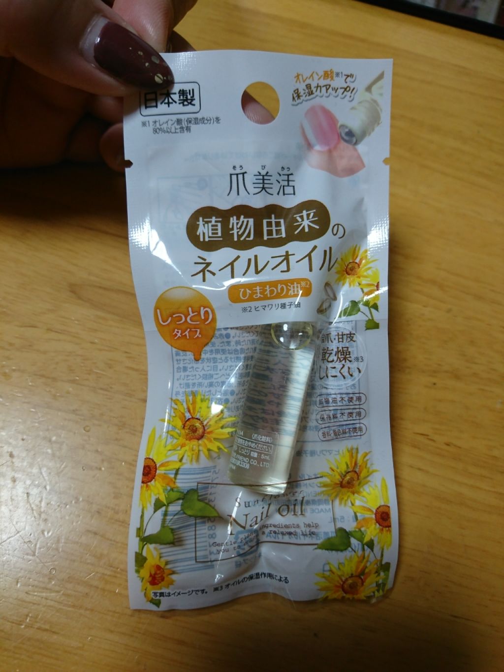 爪美活ネイルオイル/DAISO/ネイルオイル・トリートメントを使ったクチコミ（1枚目）