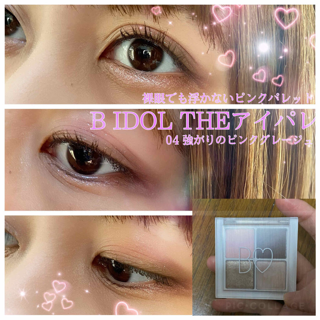 UR GLAM　POWDER EYESHADOW/U R GLAM/単色アイシャドウを使ったクチコミ（1枚目）
