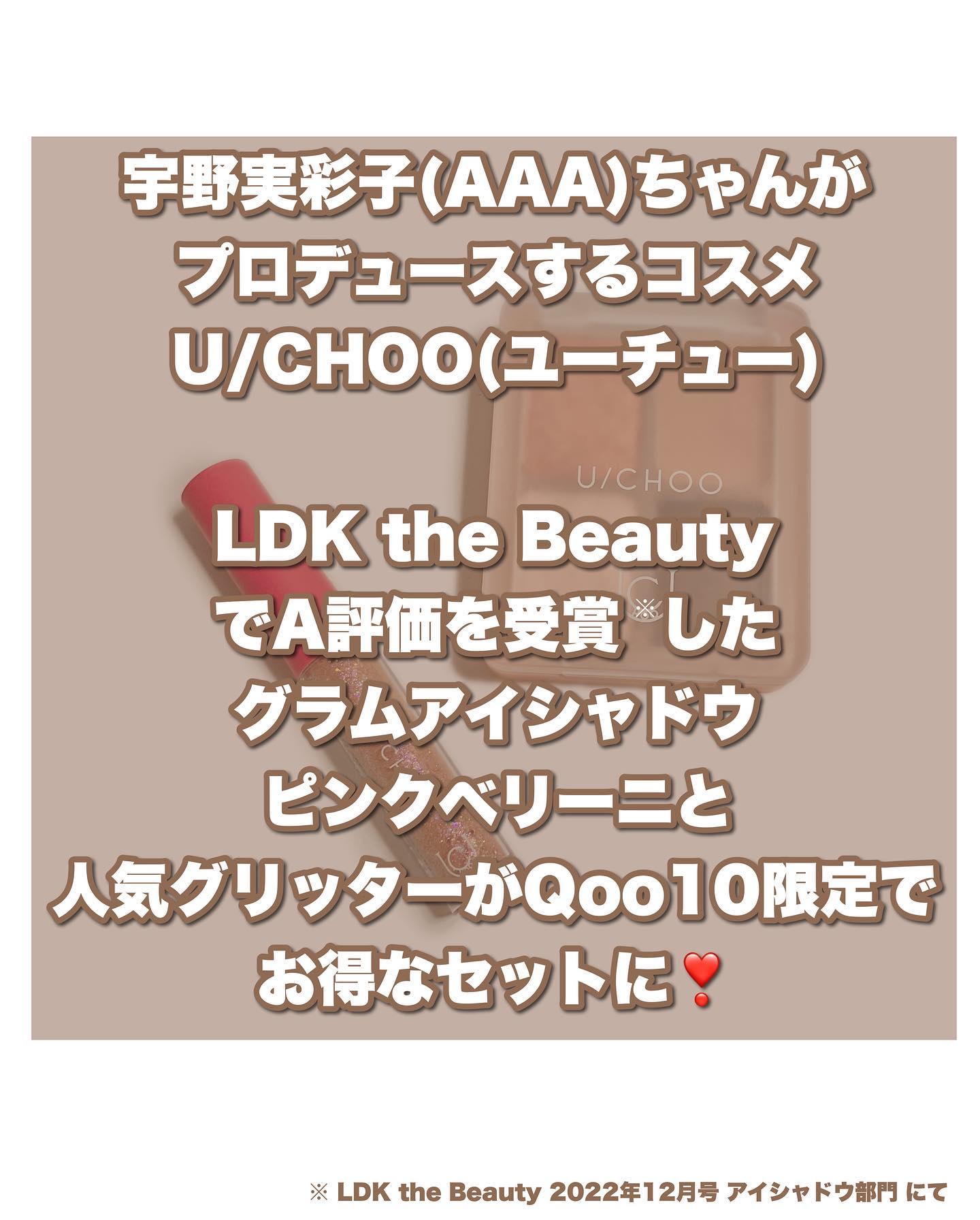  グラム アイ シャドウ/U/CHOO/アイシャドウパレットを使ったクチコミ（2枚目）