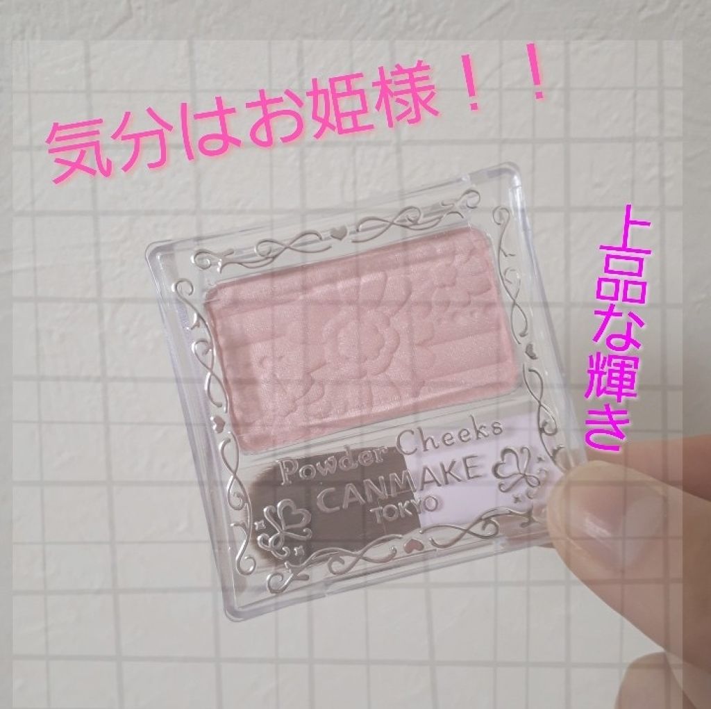 【旧品】パウダーチークス/キャンメイク/パウダーチークを使ったクチコミ(1枚目)