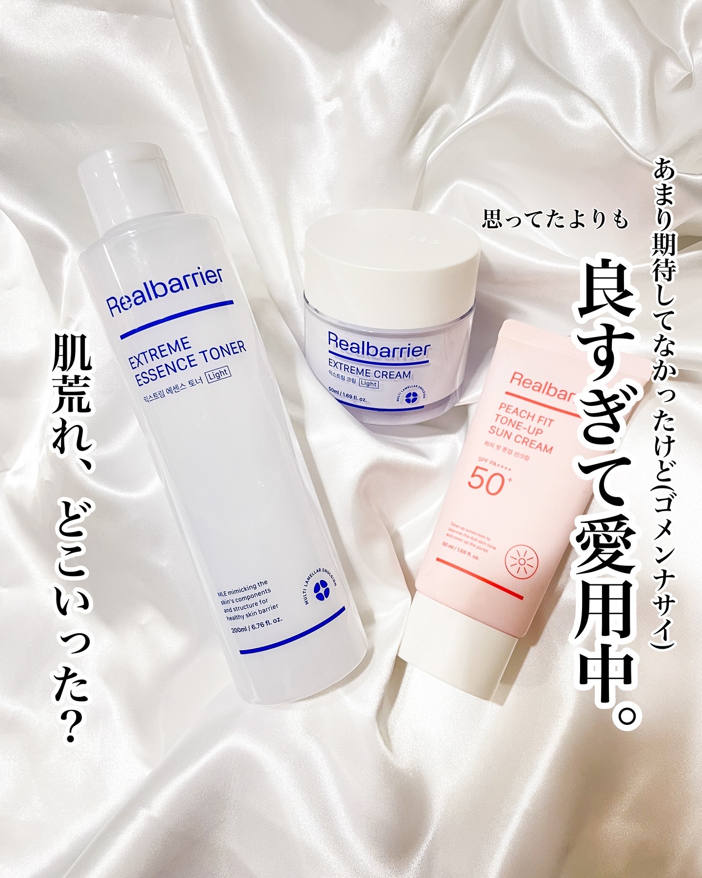 リアルバリア エクストリームクリーム ライト/Real Barrier/フェイスクリームを使ったクチコミ（1枚目）