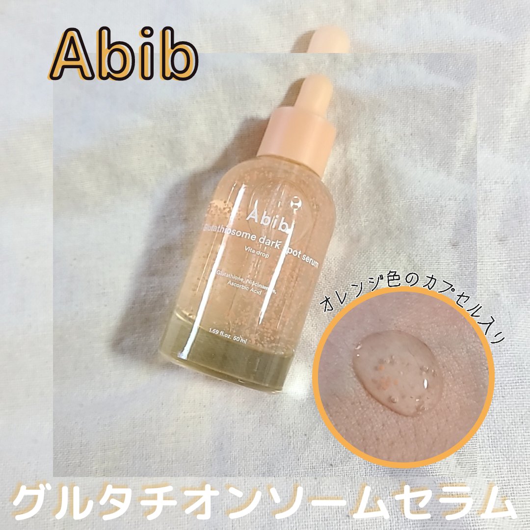 アビブ　グルタチオンソームダークスポットセラムビタドロップ/Abib /美容液を使ったクチコミ（3枚目）