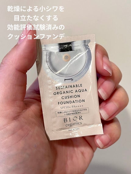 サスティナブル オーガニック アクア クッションファンデーション/bior oraganics/クッションファンデーションを使ったクチコミ(1枚目)