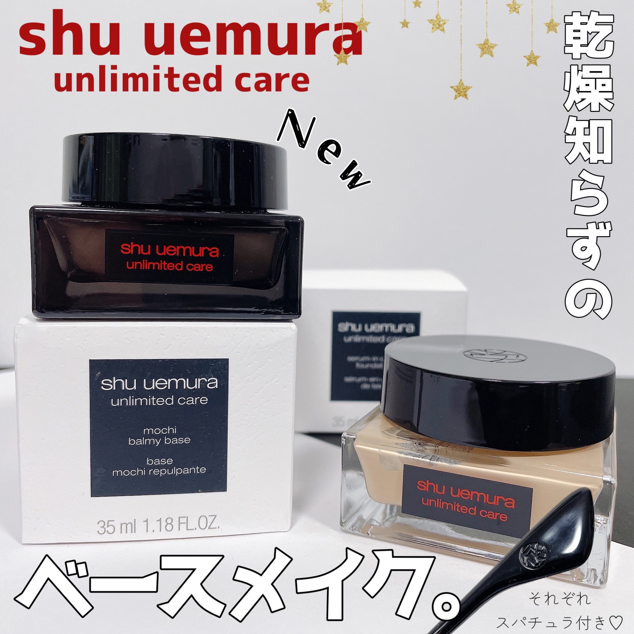 アンリミテッド ケア セラムイン クリーム ファンデーション 564/shu uemura/クリーム・エマルジョンファンデーションを使ったクチコミ（1枚目）