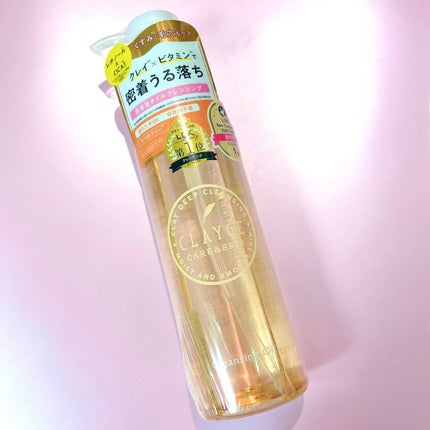 クレンジングオイル/CLAYGE/オイルクレンジングを使ったクチコミ(3枚目)