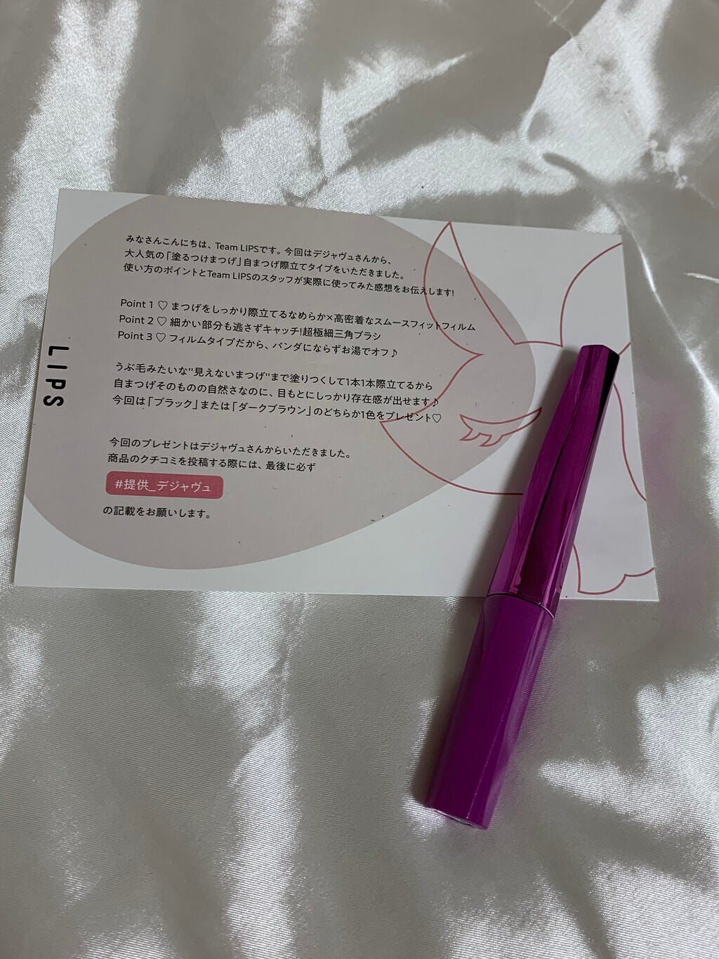 「塗るつけまつげ」自まつげ際立てタイプ/デジャヴュ/マスカラを使ったクチコミ(3枚目)