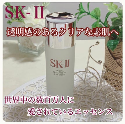 フェイシャル トリートメント エッセンス/SK-II/化粧水を使ったクチコミ(1枚目)