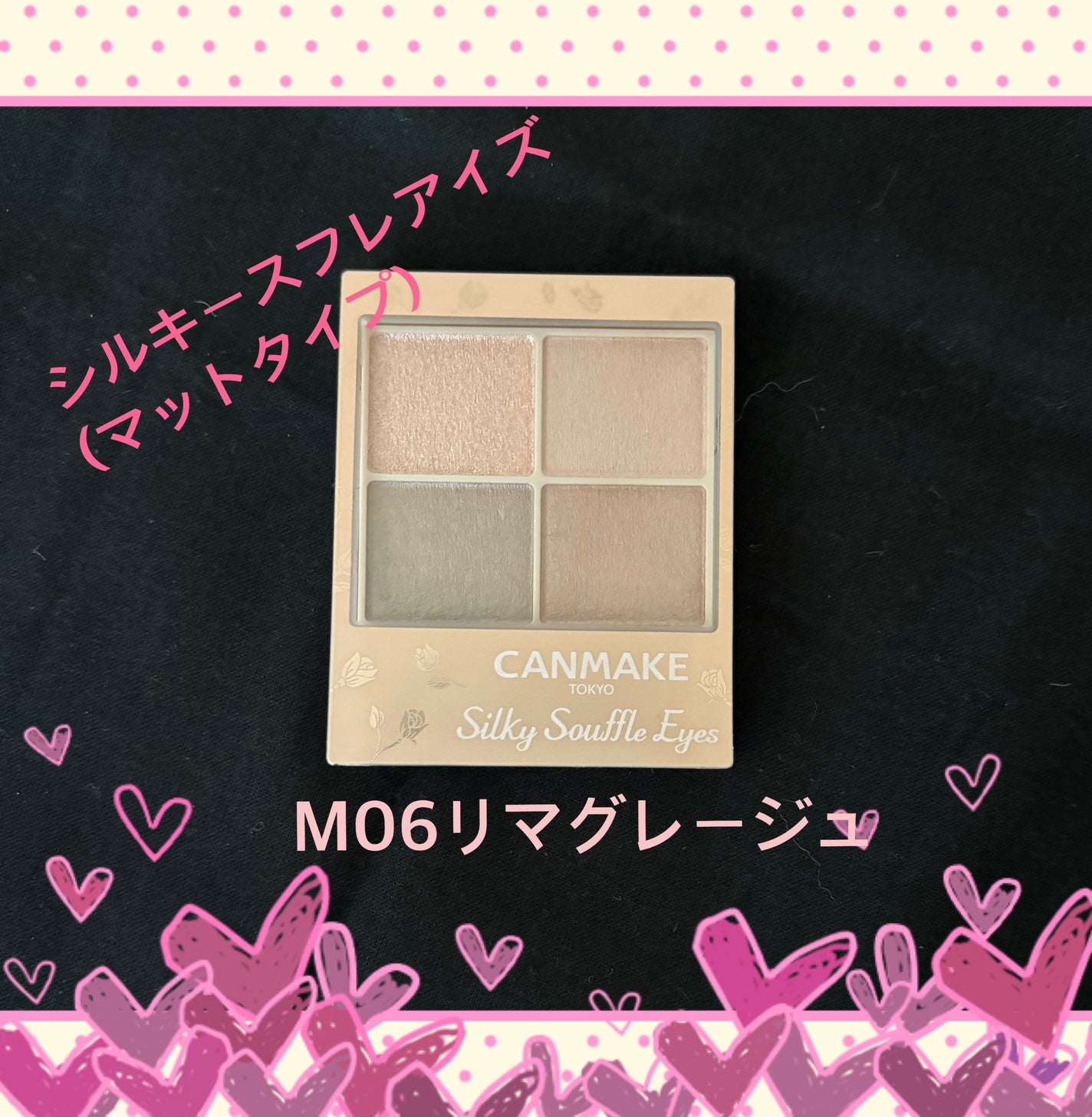 シルキースフレアイズ(マットタイプ)/キャンメイク/アイシャドウパレットを使ったクチコミ(1枚目)