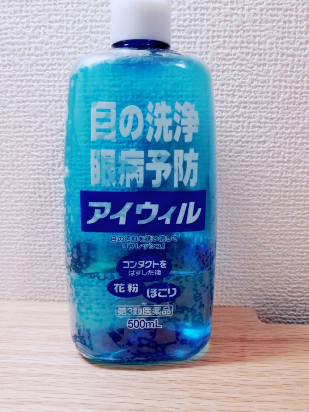 アイボンＷビタミン（医薬品）/小林製薬/その他を使ったクチコミ（1枚目）