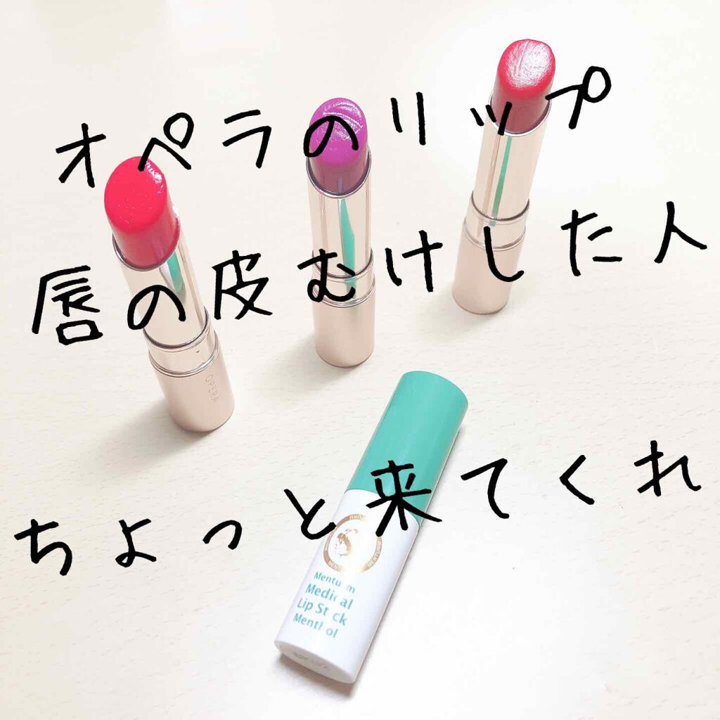 薬用メディカルリップスティックMn/メンターム/リップクリームを使ったクチコミ(1枚目)
