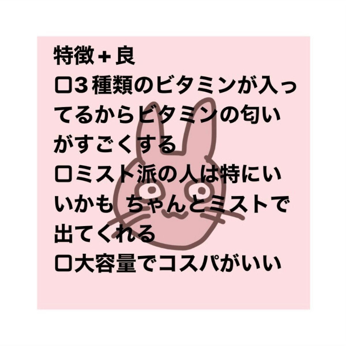 Cローション /CVITAS/化粧水を使ったクチコミ(2枚目)