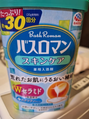 バスロマン バスロマン スキンケア Ｗセラミドのクチコミ「　バスロマン愛用者です🛁🧼

ずっとミルクの方使いよって
(ミルクも肌荒れおさまった)

なん.....」（1枚目）