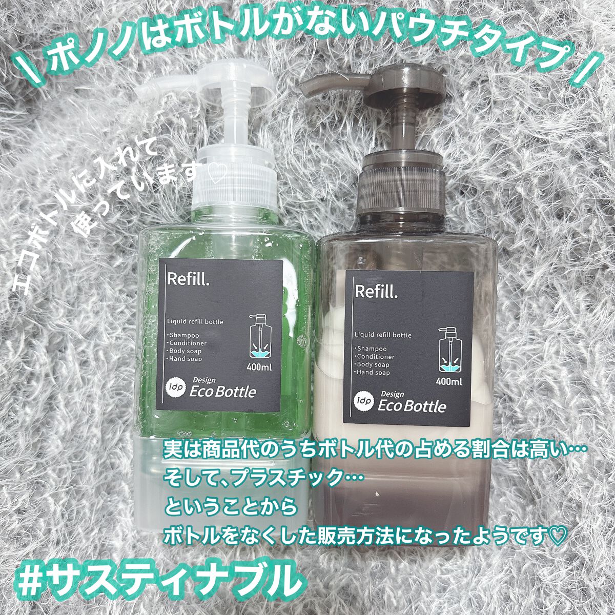 ポノノシャンプー/トリートメント/Pono/サロンシャンプーを使ったクチコミ(4枚目)