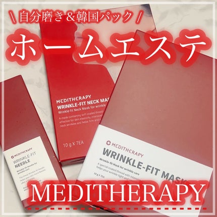 リンクルフィットマスク+ニードルローラー/MEDITHERAPY/美顔器・マッサージを使ったクチコミ(1枚目)
