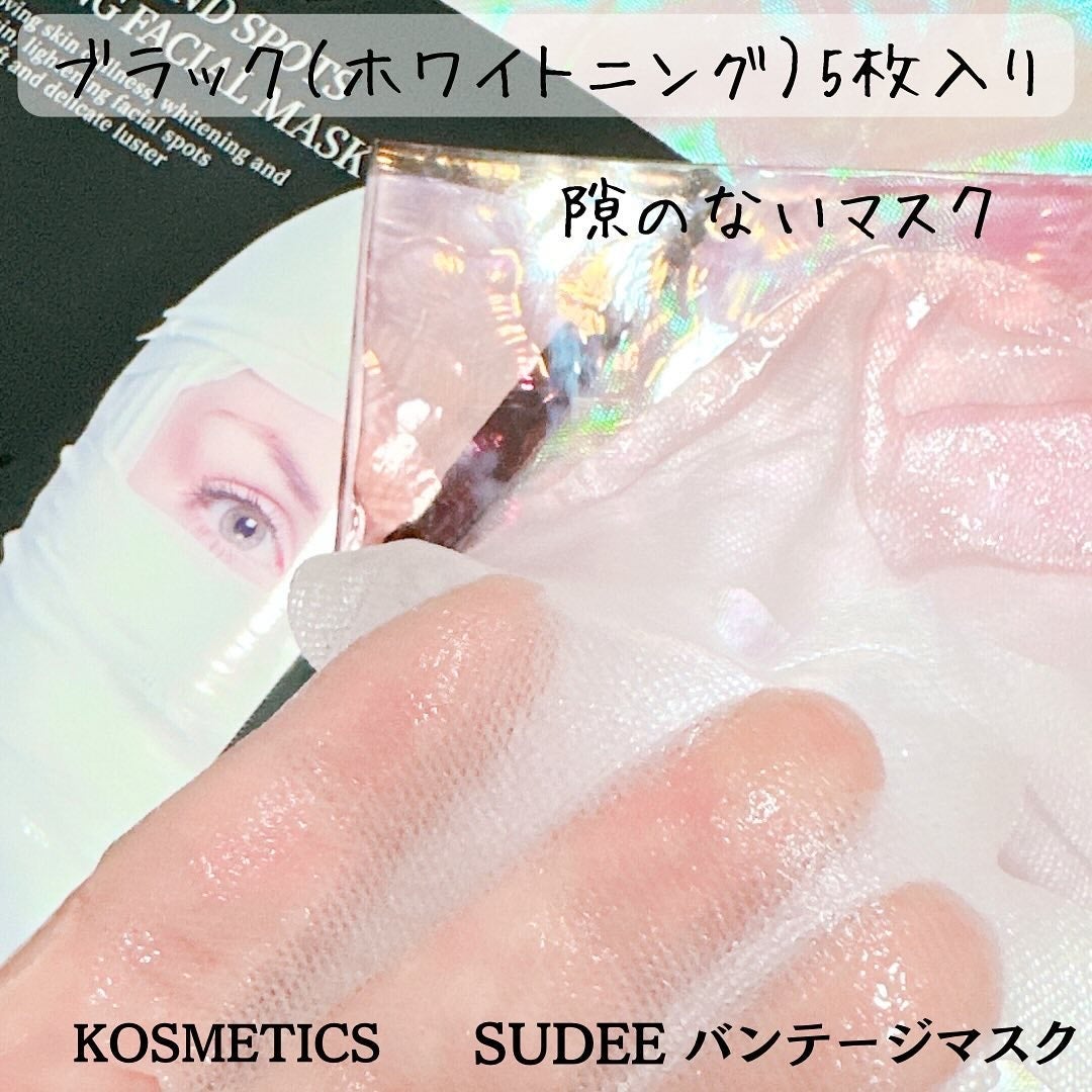 ブラックバンテージマスク/SUDEE/シートマスク・パックを使ったクチコミ(2枚目)