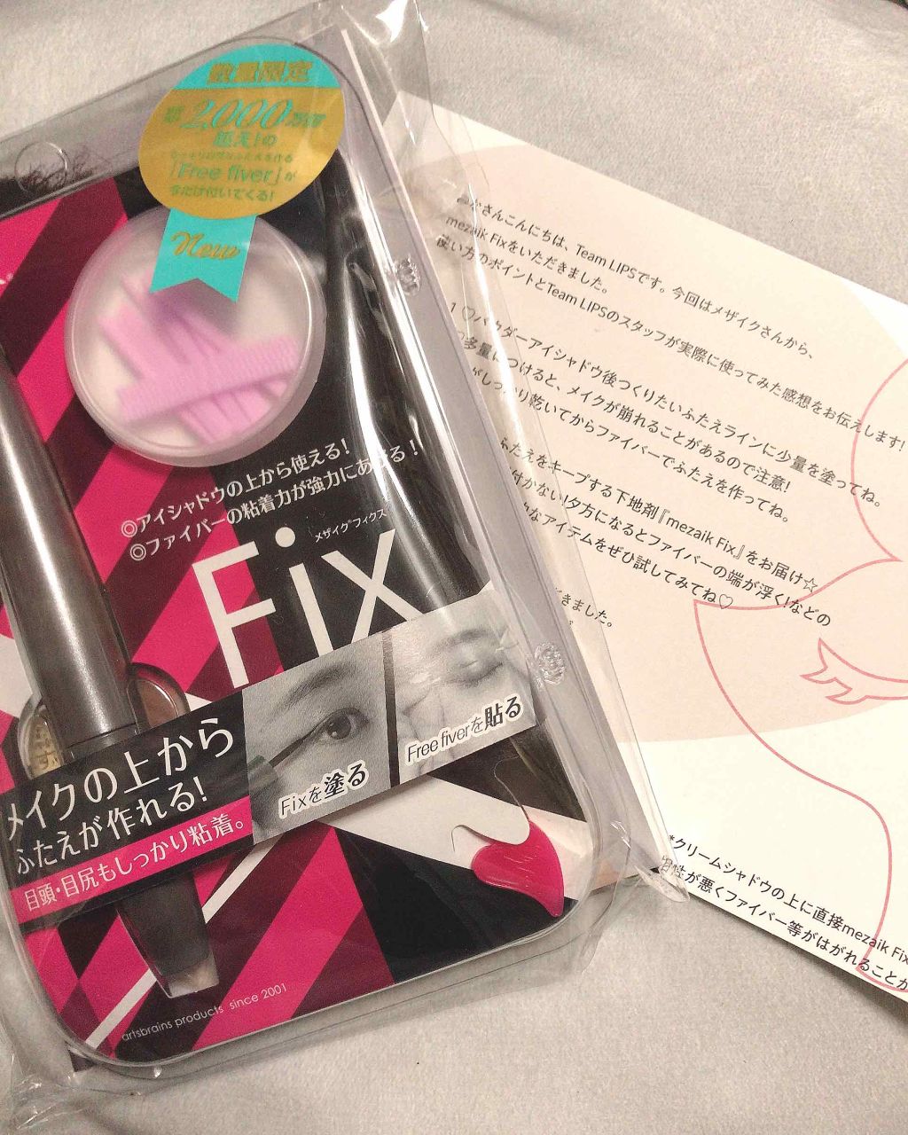フィクス 二重キープ下地剤/メザイク/二重まぶた用アイテムを使ったクチコミ（1枚目）