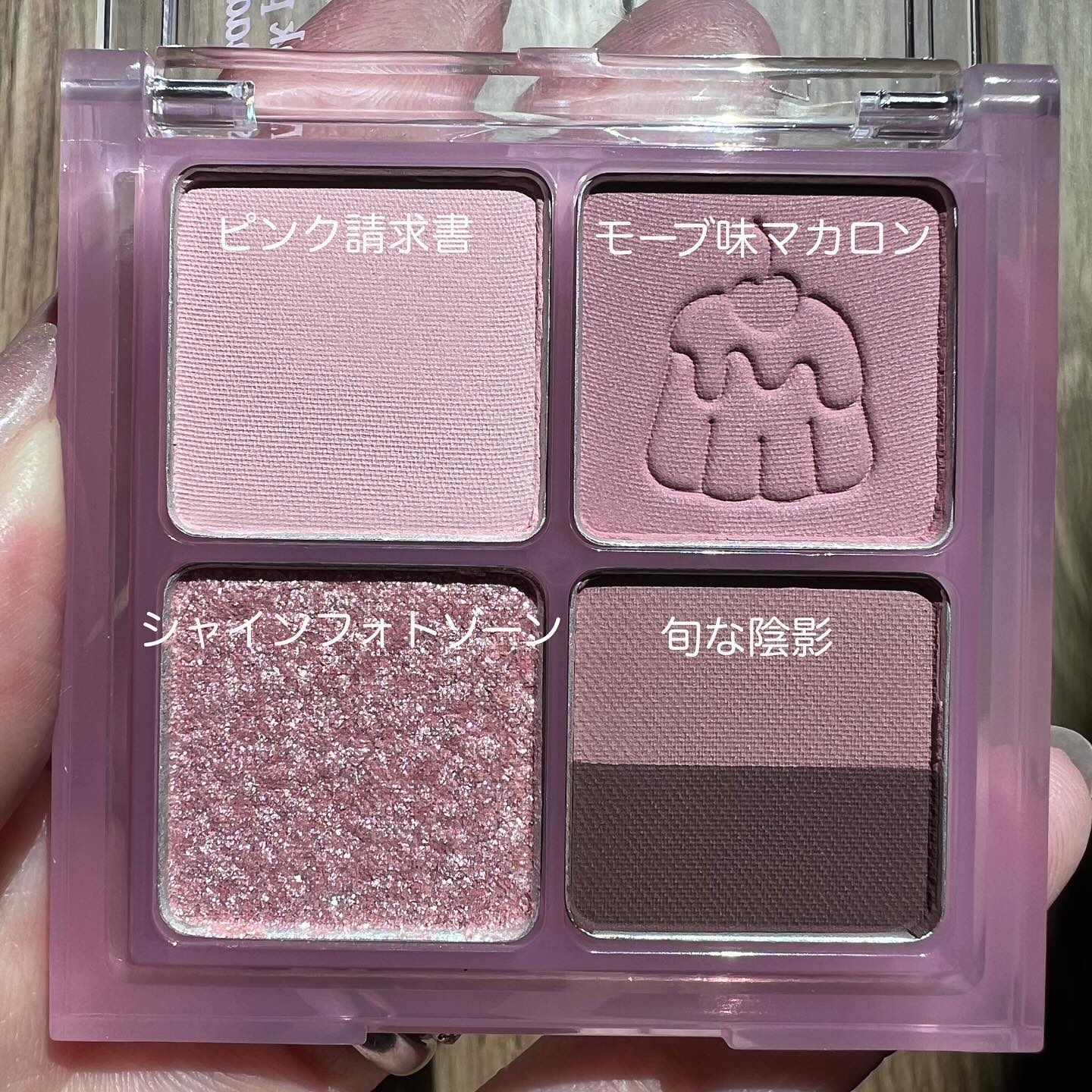 ペリペラ インク ポケット シャドウ パレット 06 シグネチャーメニューはミュート(SIGNATURE IS MUTE)/PERIPERA/アイシャドウパレットを使ったクチコミ（3枚目）