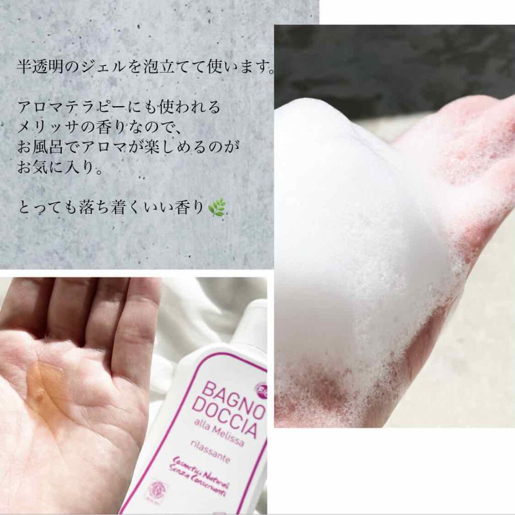 シャワージェル リラクシング/ARGITAL/ボディソープを使ったクチコミ(4枚目)