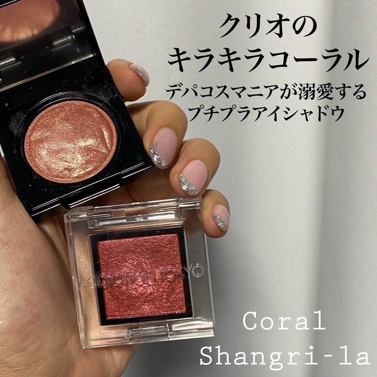 プリズム エアー シャドウ/CLIO/単色アイシャドウを使ったクチコミ(1枚目)