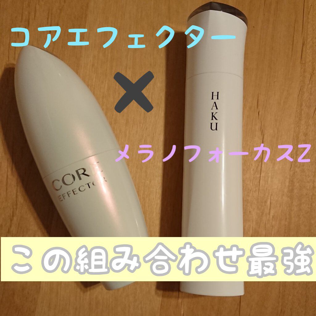 コアエフェクター/ファンケル/美容液を使ったクチコミ（1枚目）
