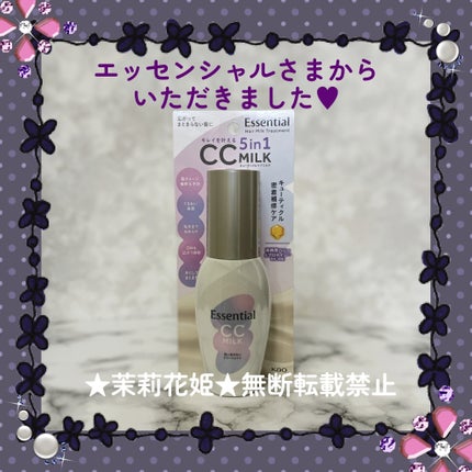 CCミルク/エッセンシャル/ヘアミルクを使ったクチコミ(2枚目)