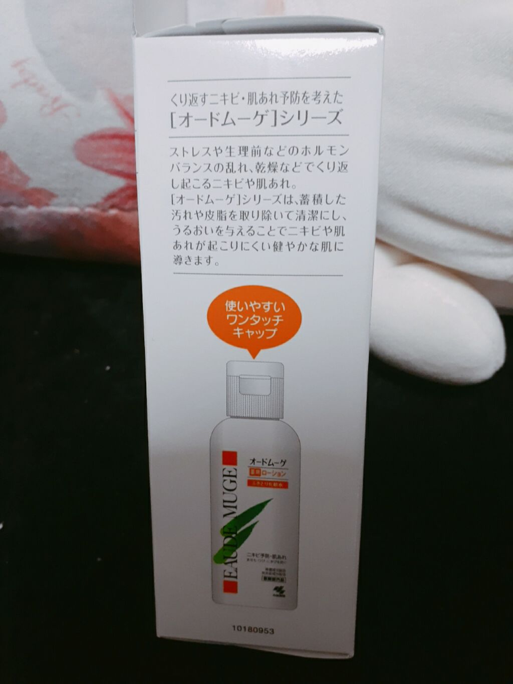 オードムーゲ 薬用ローション(ふきとり化粧水)/オードムーゲ/拭き取り化粧水を使ったクチコミ(2枚目)