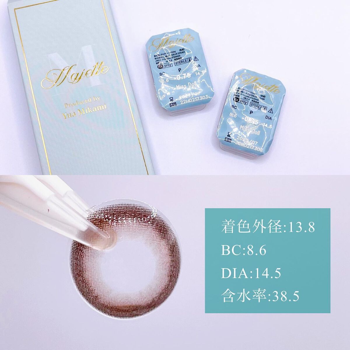 Majette 1day/Majette/ワンデー（１DAY）カラコンを使ったクチコミ（2枚目）