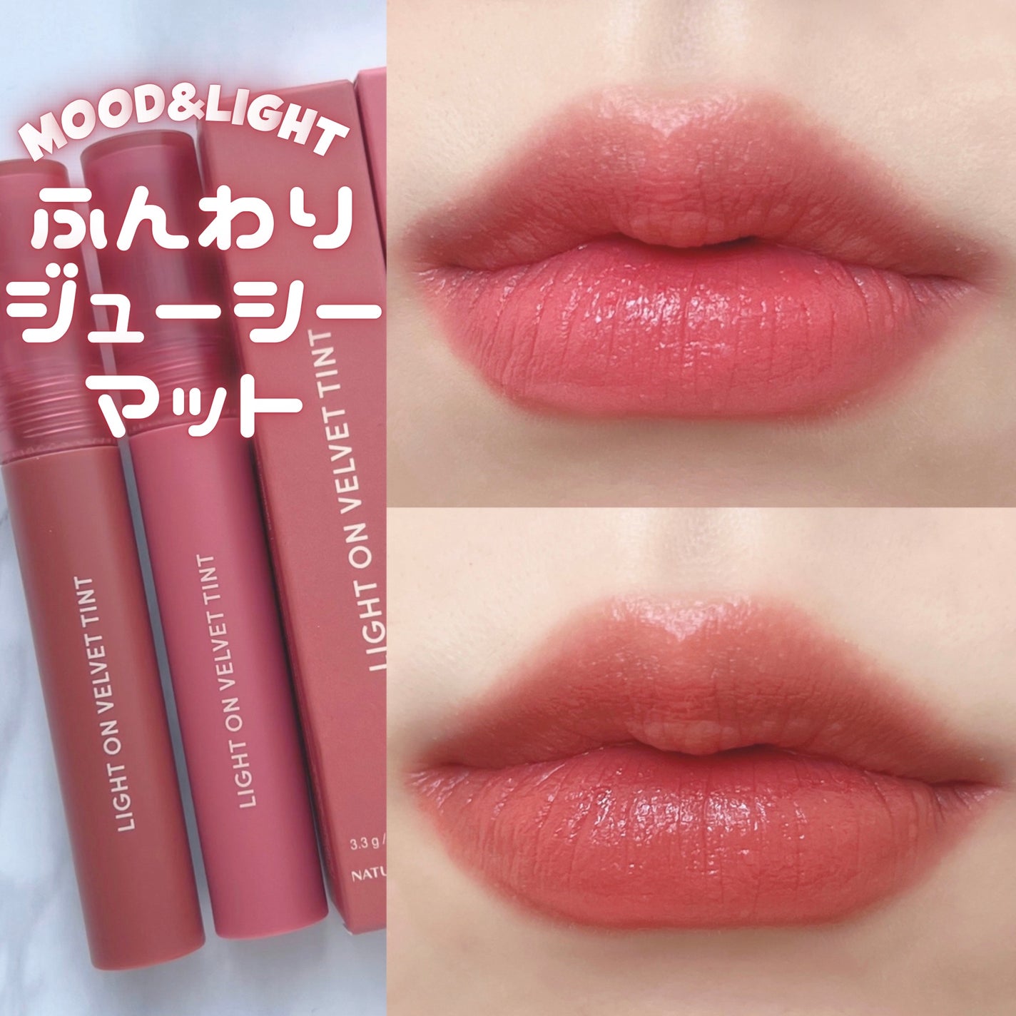 ライトオンベルベットティント/ネイチャーリパブリック/リップティントを使ったクチコミ(1枚目)