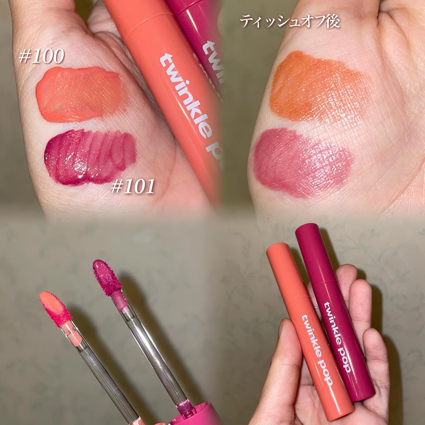 ピュアグラスティント/TWINKLE POP/リップティントを使ったクチコミ（2枚目）