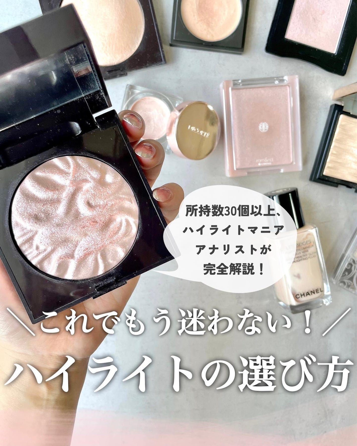 KAREN/パーソナルカラーアナリスト on LIPS 「ハイライト、どう選んでますか?診断中にとっても多いのが〈ハイラ..」(1枚目)