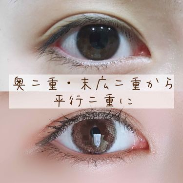のびるアイテープ セリアの口コミ 超優秀 100均で買えるおすすめ二重まぶた用アイテム 奥二重 末広二重から平 By Mii 脂性肌 代前半 Lips