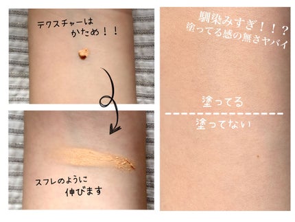 スフレ感CCクリーム	/SUGAO®/CCクリームを使ったクチコミ(3枚目)