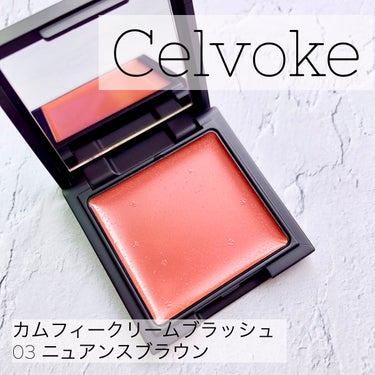 Celvoke カムフィー クリームブラッシュのクチコミ「❏ Celvoke
❏ カムフィークリームブラッシュ
❏ 03 ニュアンスブラウン
❏ ¥3,.....」（1枚目）