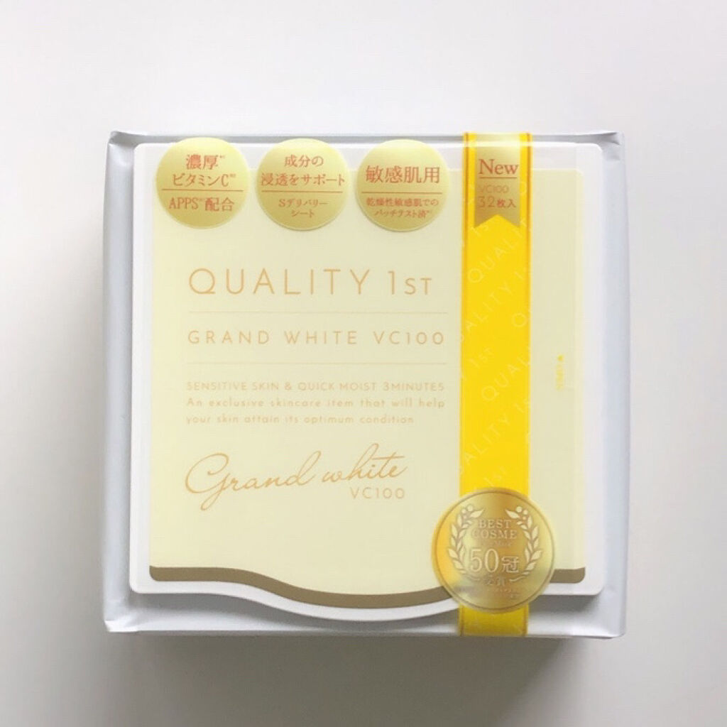 クオリティ グランホワイトVC100/クオリティファースト/シートマスク・パックを使ったクチコミ（1枚目）