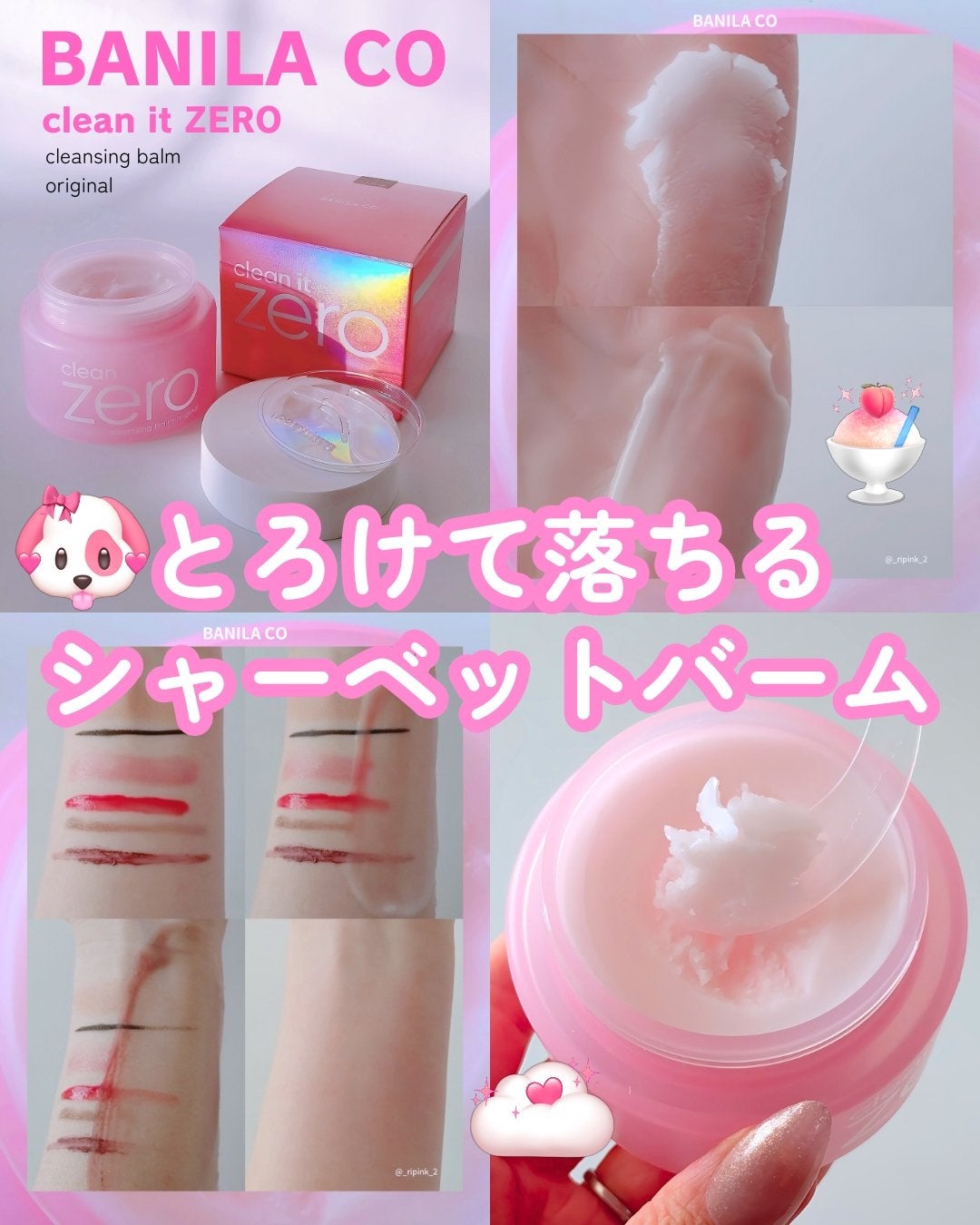クリーンイットゼロ クレンジングバーム オリジナル/BANILA CO/クレンジングバームを使ったクチコミ(1枚目)
