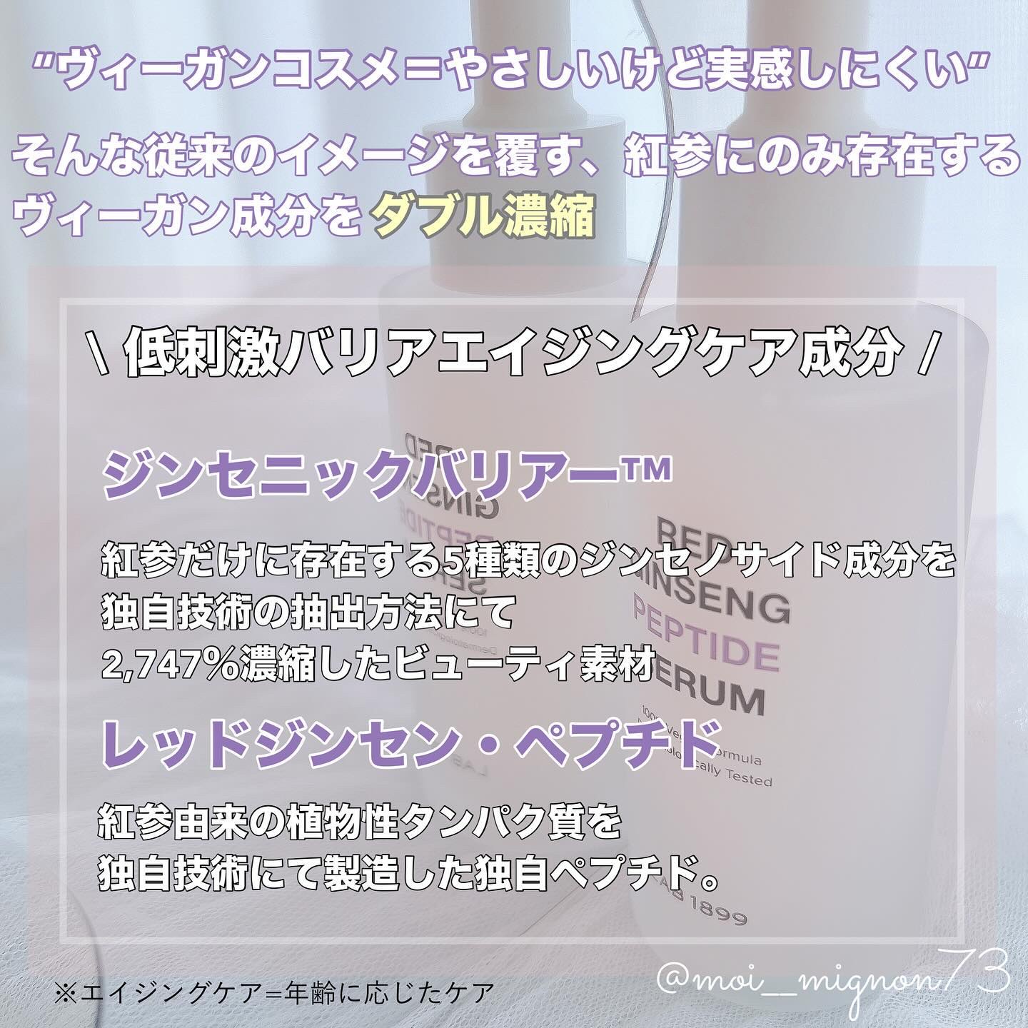 LAB 1899 RED GINSENG ペプチドセラム/LAB 1899/美容液を使ったクチコミ（3枚目）