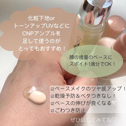 プロポリス エネルギーアンプル/CNP Laboratory/美容液を使ったクチコミ(8枚目)