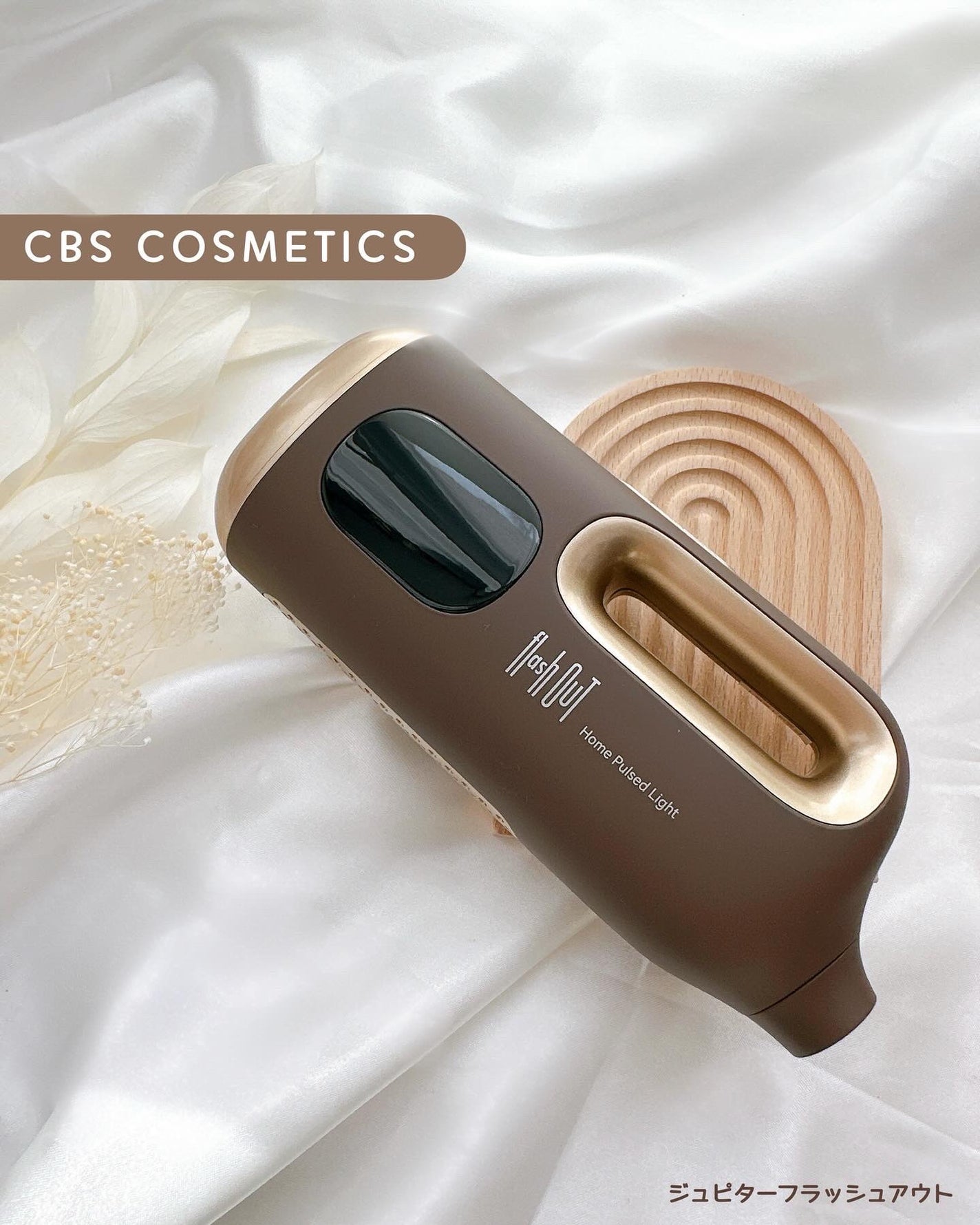 めるᙏ̤̫͚𓍯フォロバ on LIPS 「〖CBSCOSMETICS〗熱くない!痛くない!家庭用光脱毛器..」(1枚目)