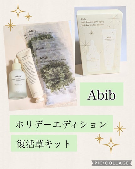 復活草クリーム ニュートリションチューブ/Abib /フェイスクリームを使ったクチコミ(1枚目)