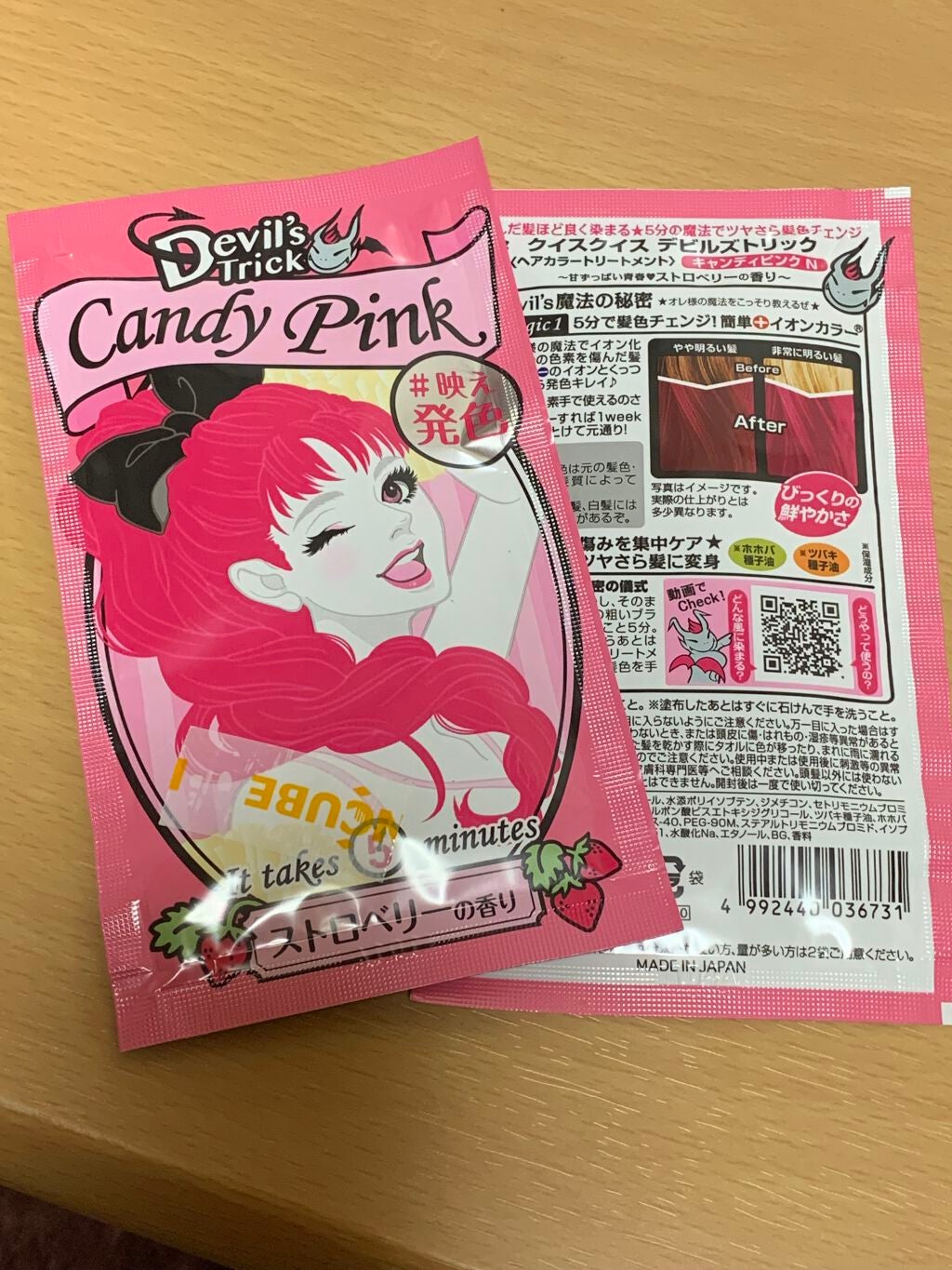 デビルズトリック/クイスクイス/ヘアカラーを使ったクチコミ(1枚目)