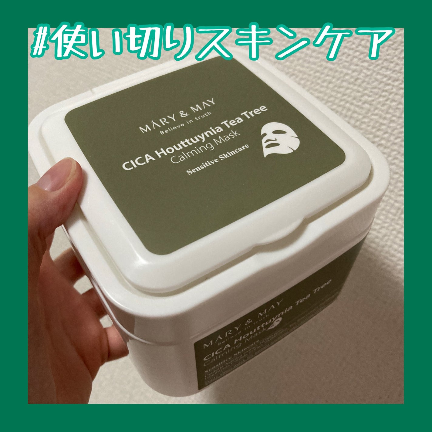 シカドクダミ+ティーツリーカーミングマスク/MARY&MAY/シートマスク・パックを使ったクチコミ(1枚目)