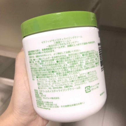 モイスチャライジング クリーム/セタフィル/ボディクリームを使ったクチコミ(2枚目)