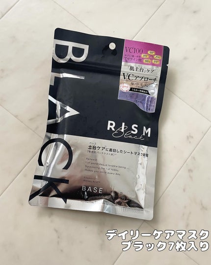 リズム べース デイリーケアマスク(ブラック)/RISM/シートマスク・パックを使ったクチコミ(6枚目)