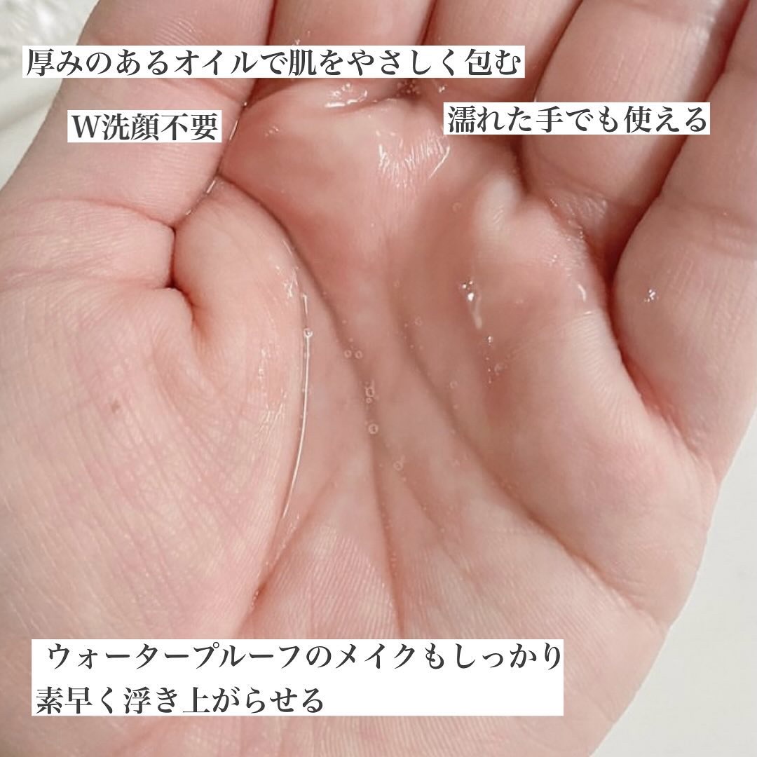 スキンクリア クレンズ オイル ＜アロマタイプ＞/アテニア/オイルクレンジングを使ったクチコミ（3枚目）